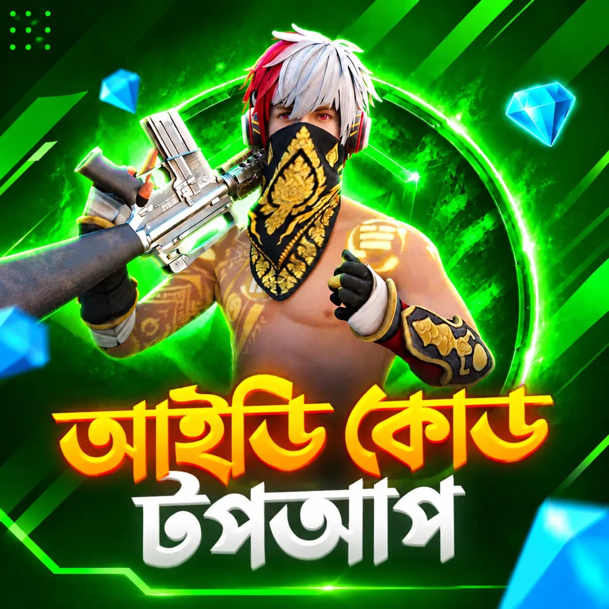 UID TOPUP (BD)